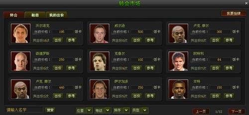 范特西足球经理的游戏FAQ