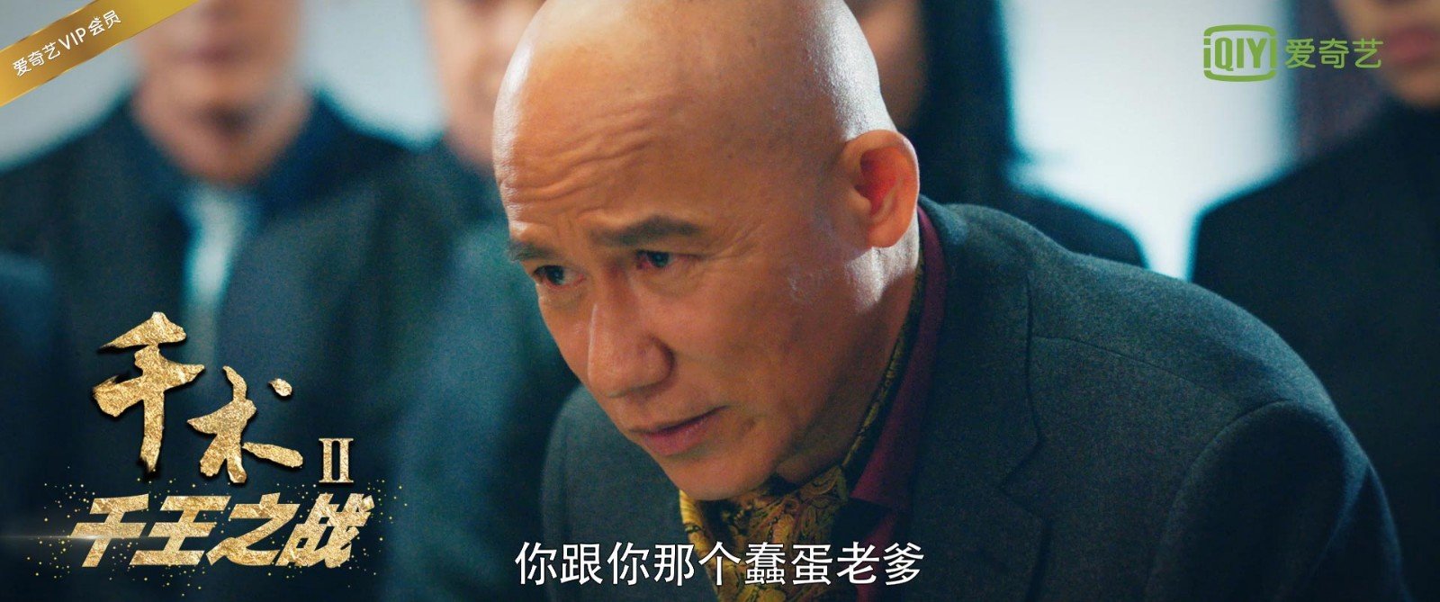 《千术2千王之战》是最近的港片吗？