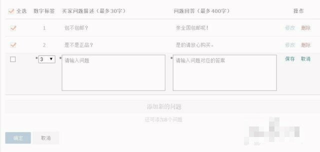 阿里旺旺卖家版怎么设置自动回复