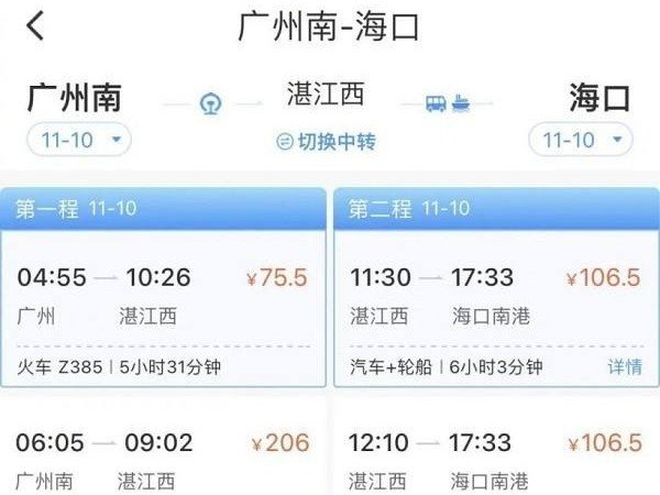 网上如何买船票