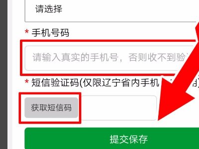 怎样查询抚顺民心网投诉中心