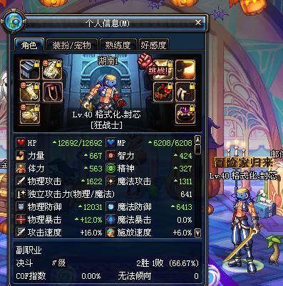 dnf65力量卡片叫什么