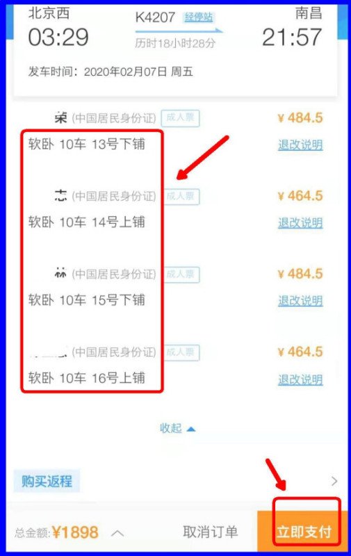 火车软席候车室怎样可以进去