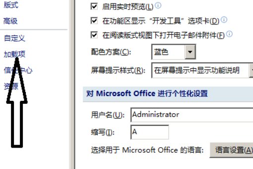 word2007页面布局下没有稿纸设置怎么办？