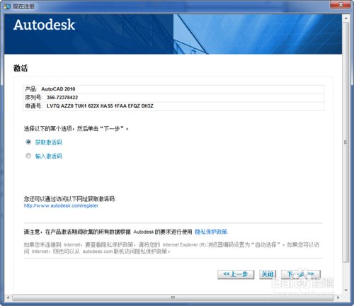cad2010序列号和密钥