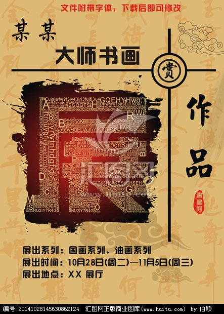 书画书录解题的介绍