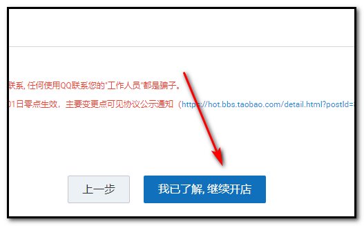 怎样在淘宝开旅游网店