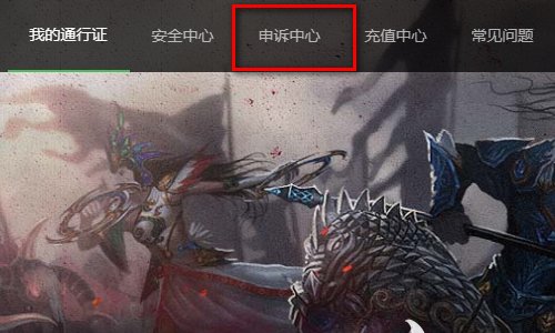 口袋梦三国如何解除绑定手机号