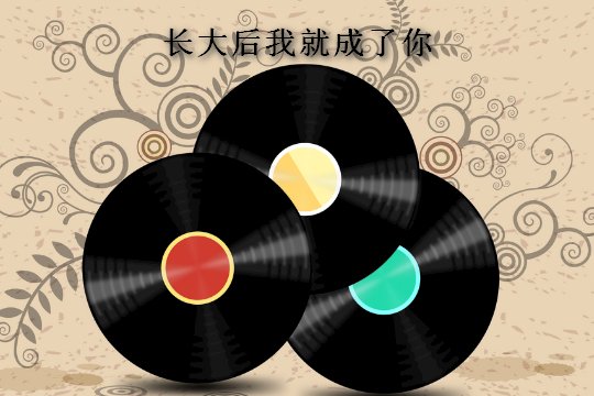 教师节歌颂老师的歌曲