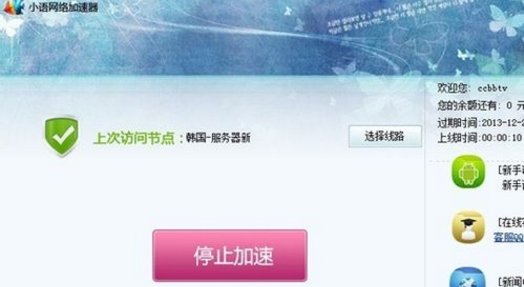 韩服CF如何登陆？
