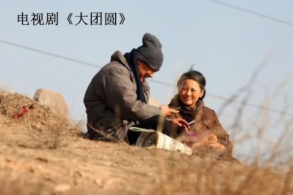 大团圆结局高敏高娜