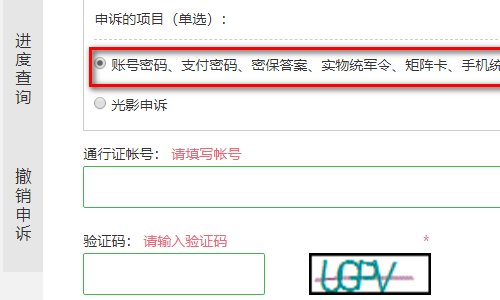 口袋梦三国如何解除绑定手机号