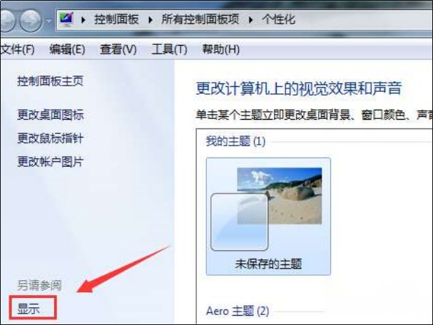 3d加速怎么开启