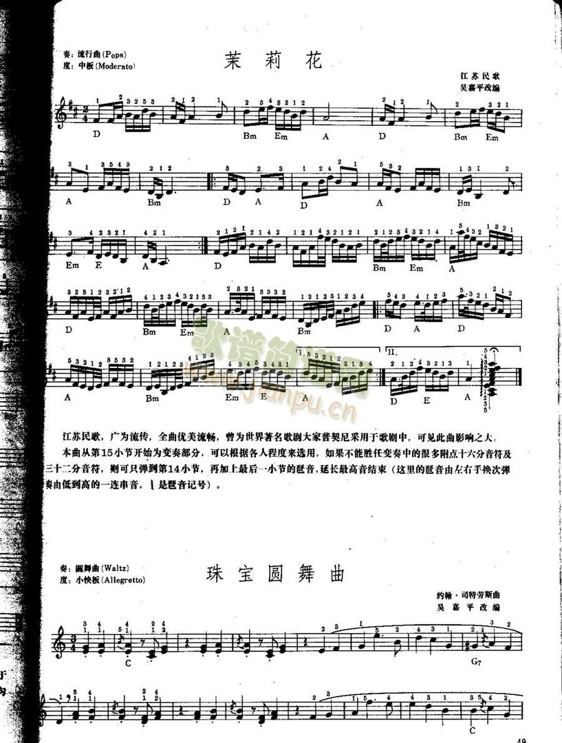 能发给我茉莉花的电子琴的曲谱吗？最好是有左手和旋的。谢谢