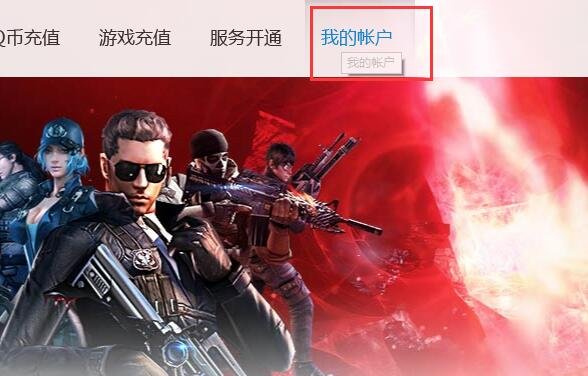 用宽带开通的QQ会员怎么退订?