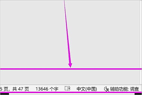 word怎么查看字数多少