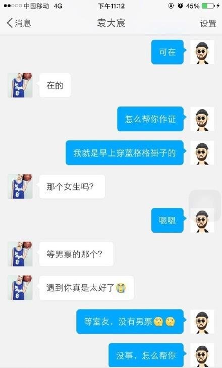 微博有鬼之目击者的基本信息