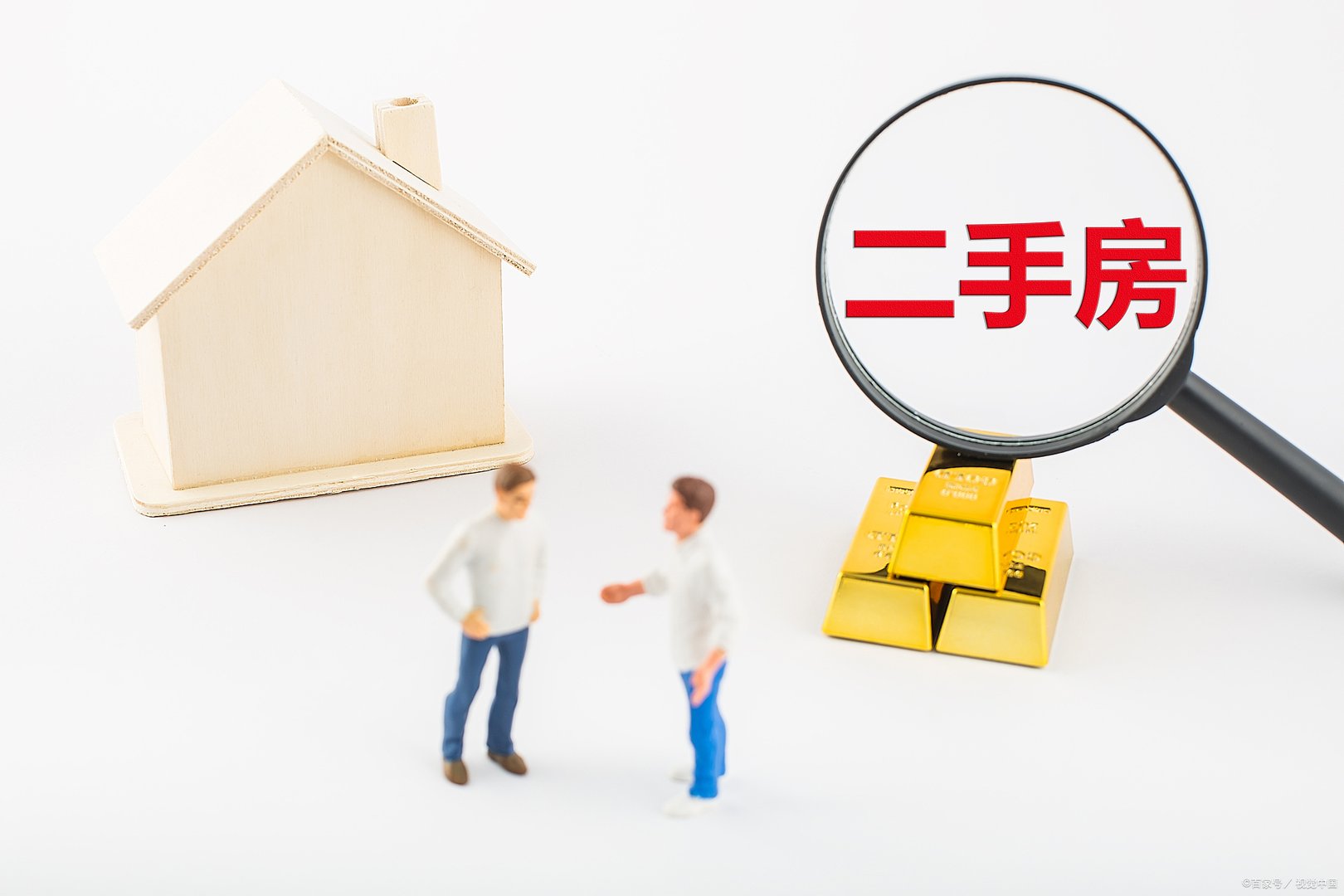 二手房增值税怎么算