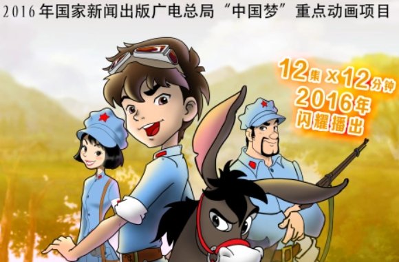 红色动画片有哪些