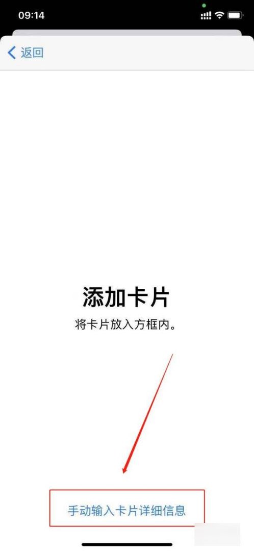 苹果手机怎么绑定银行卡和使用NFC功能