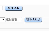 农业银行网银新增收款方在哪儿?