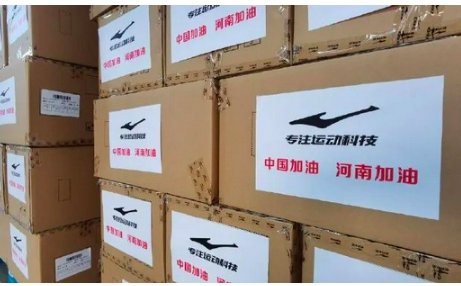 鸿星尔克7月23日销量增长超52倍，对于网友狂热的消费，鸿星尔克如何回应？