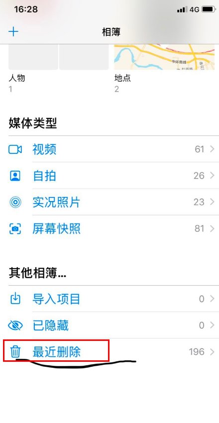 怎样找到删除的视频