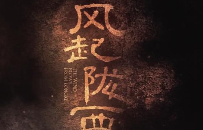 郭京飞主演电视剧大全