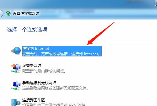 电脑第一次怎么连接宽带网络