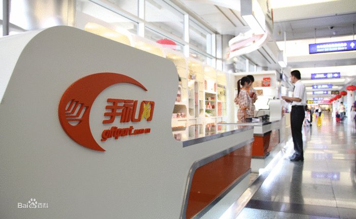 手礼网的经营模式