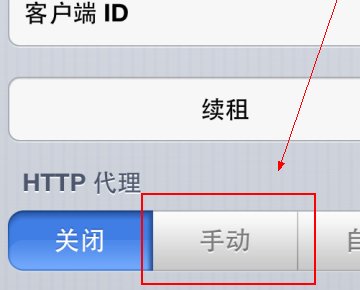 vodafone在iphone的上网设置