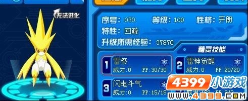 赛尔号朱雀真身怎么打