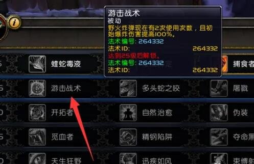 魔兽世界猎人生存天赋怎么点-猎人生存天赋加点推荐