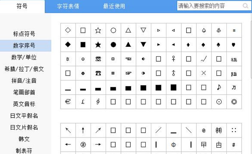 ·这个符号怎么打出来？