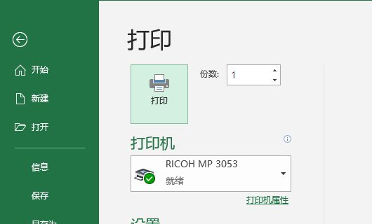 ctrl+ p不能用怎么办？
