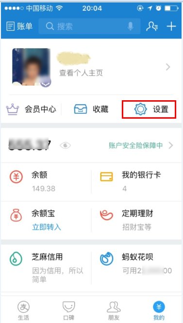 支付密码被锁定怎么办