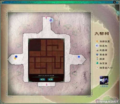 仙剑奇侠传五九黎祠拼图怎么我招安攻略上面的拼任务走不动呢?怎么hi是阿着急阿求解