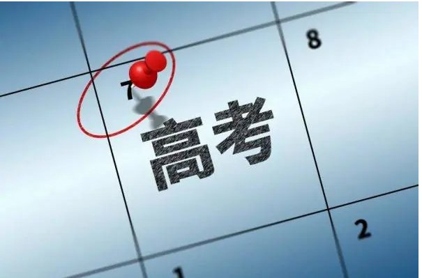 新课标高考是哪些省份