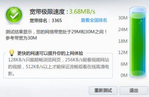 1kbps相当于多少mbps？