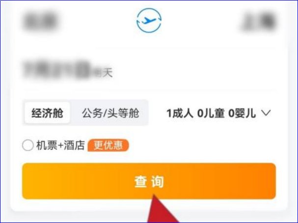 携程网上订机票流程
