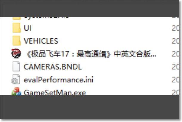 极品飞车17电脑版怎么调中文