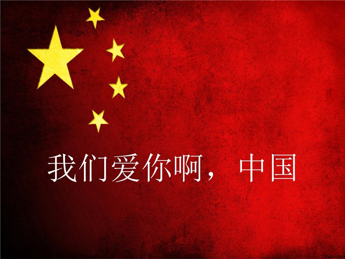 “吐鲁番的葡萄哈密的瓜出自哪一篇诗歌”是一首爱国诗歌