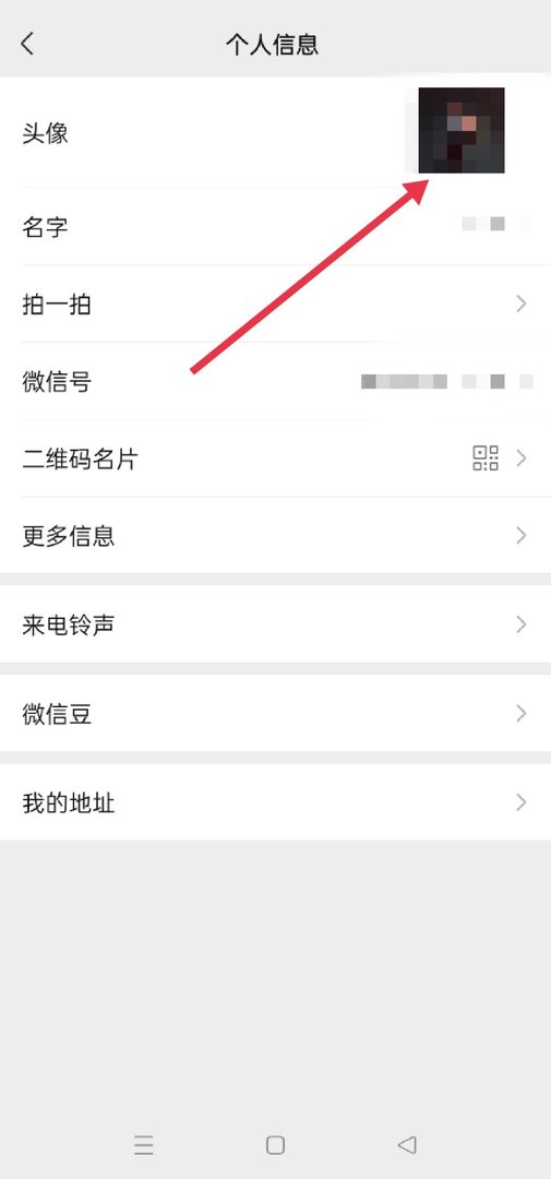 微信头像国旗怎么弄？