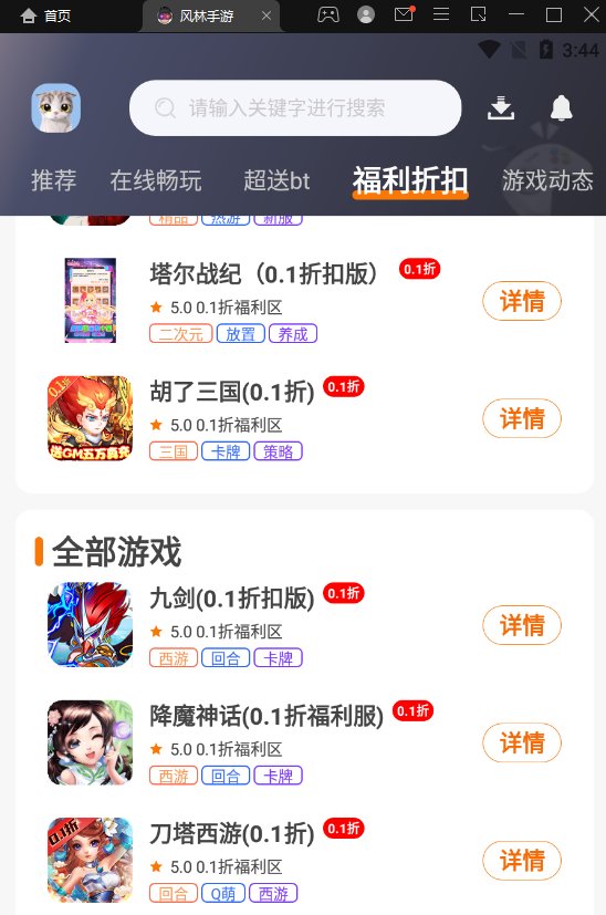 十大手游平台App排行榜