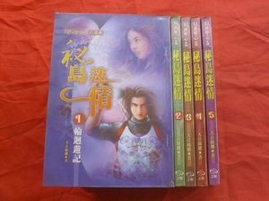 天音丝缕的作者作品