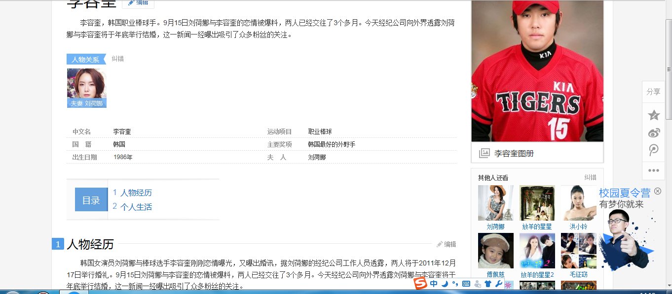 放羊的星星女主角刘荷娜如今结婚没有