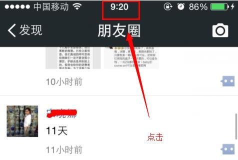 为什么双击微信朋友圈不能刷新顶部内容？