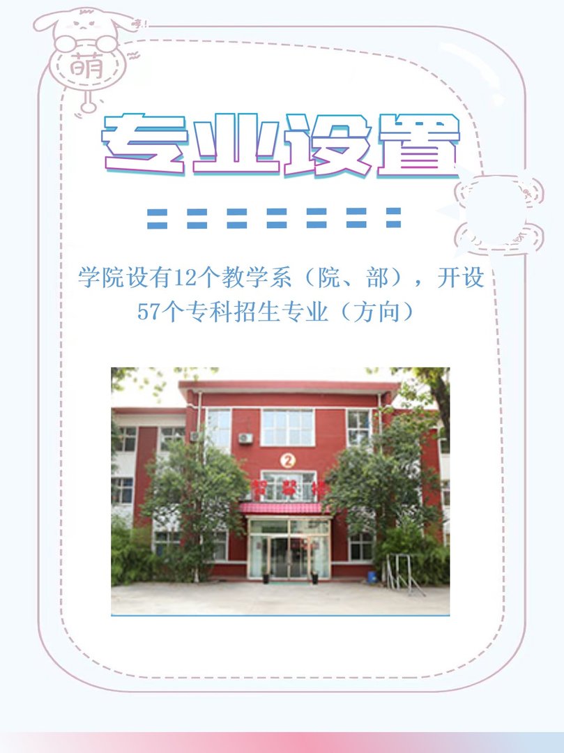 石家庄铁路职业技术学院有哪些专业?