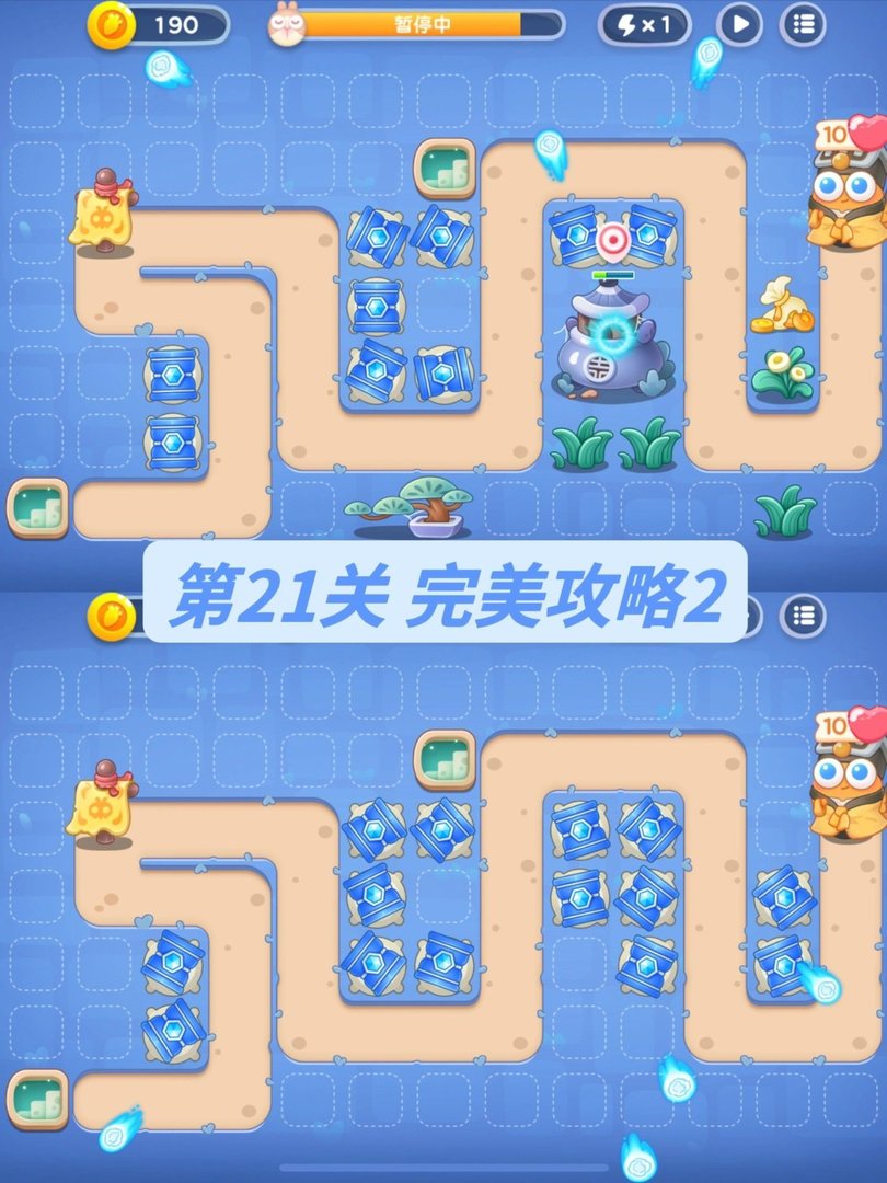 保卫萝卜20到23关怎么过