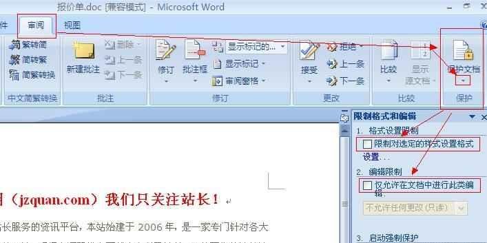 word2010文件打不开